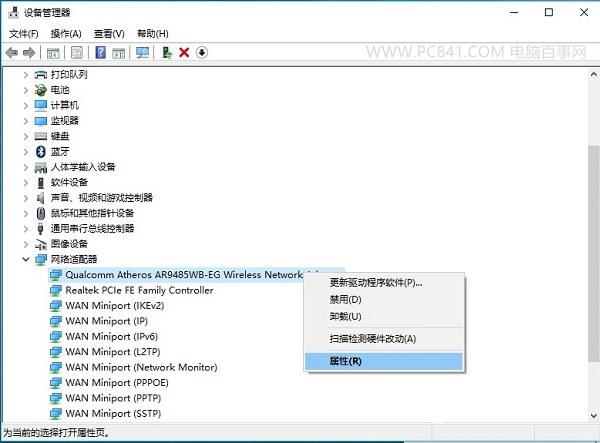 win10自带Wifi怎么开启？Win10笔记本Wifi共享教程