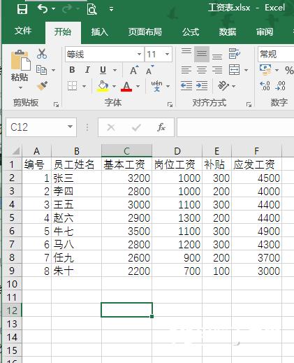 Excel怎么快速生成工资条  Excel快速生成工资条方法