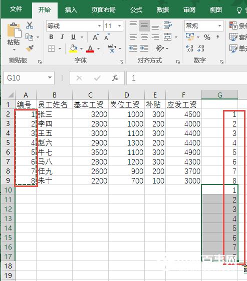 Excel怎么快速生成工资条  Excel快速生成工资条方法