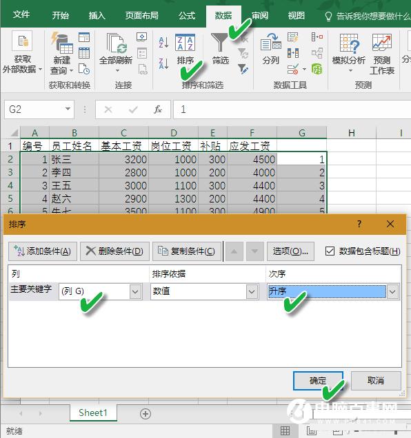 Excel怎么快速生成工资条  Excel快速生成工资条方法