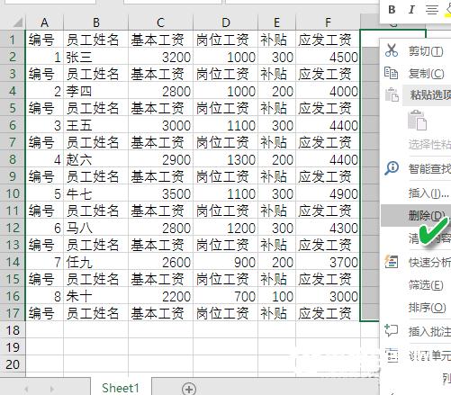 Excel怎么快速生成工资条  Excel快速生成工资条方法