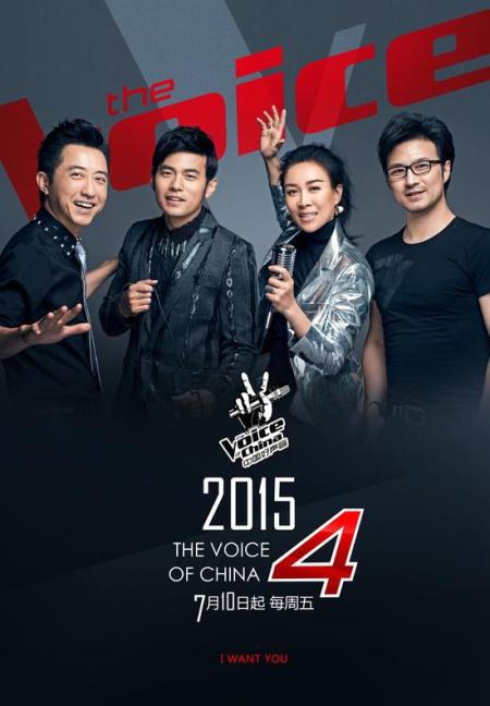中国好声音第四季什么播出 中国好声音第4季开播时间