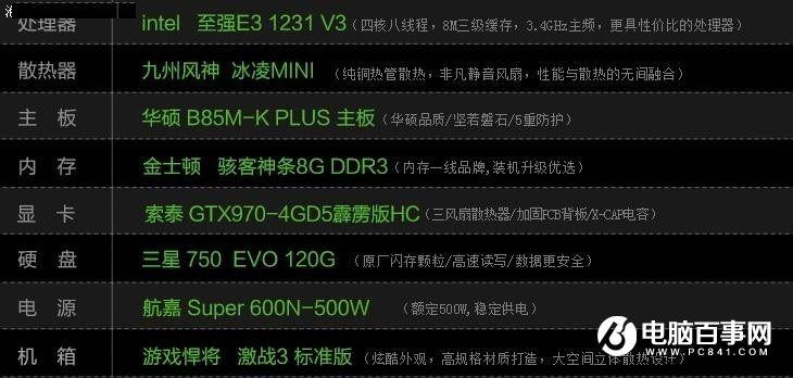 GTX970独显起步五款可玩VR的电脑主机推荐
