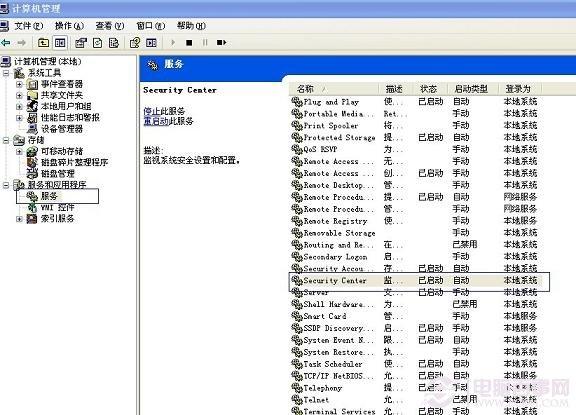 如何关闭Windows安全中心 windows安全警报关闭方法