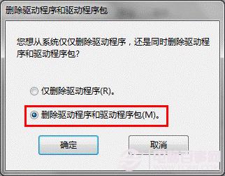 win7如何卸载打印机驱动的？