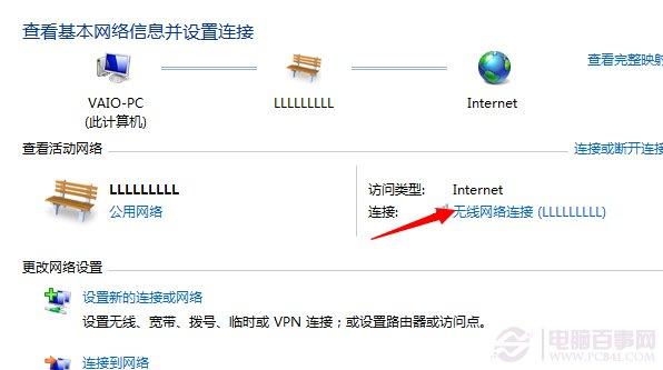 如何找回win7系统wifi密码