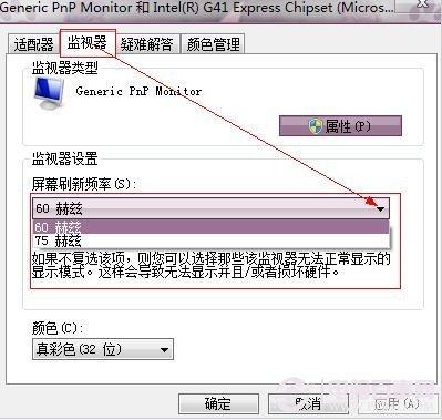 什么是屏幕刷新率 屏幕刷新率多少合适