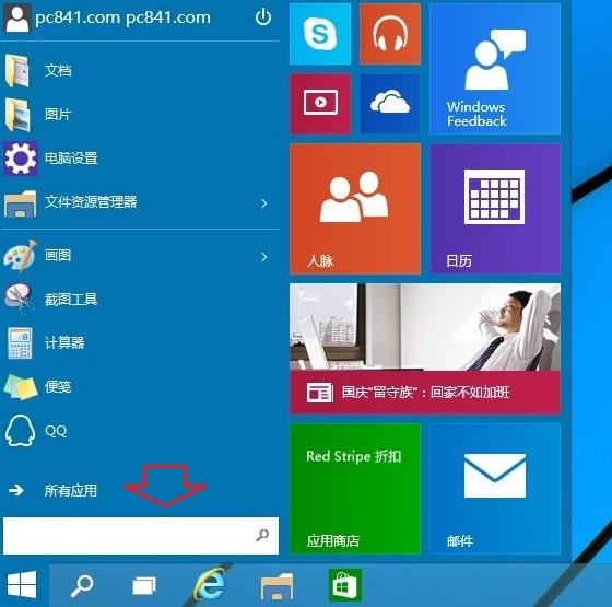 Win10任务管理器怎么打开 3种Win10任务管理器打开方法