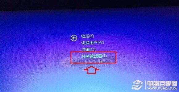 Win10任务管理器怎么打开 3种Win10任务管理器打开方法
