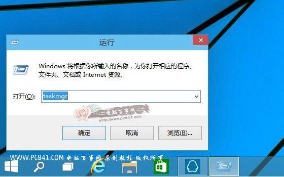 Win10任务管理器怎么打开 3种Win10任务管理器打开方法