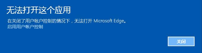 Win10无法打开这个应用怎么办？Win10无法打开这个应用解决办法