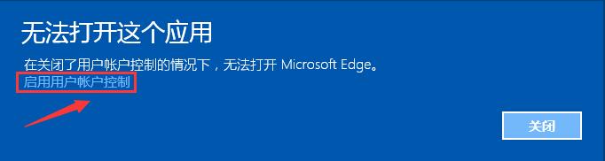 Win10无法打开这个应用怎么办？Win10无法打开这个应用解决办法