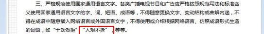 人艰不拆是什么意思 人艰不拆出自哪里？