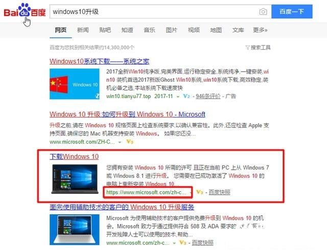 安全省心！U盘安装纯净原版Win10系统教程