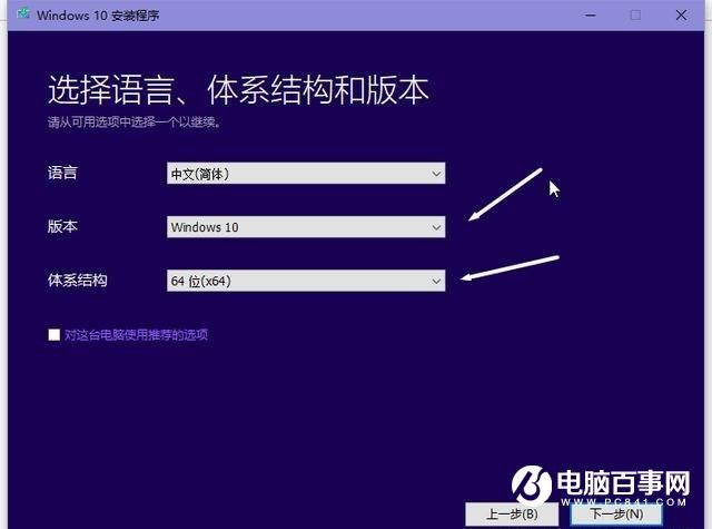 安全省心！U盘安装纯净原版Win10系统教程