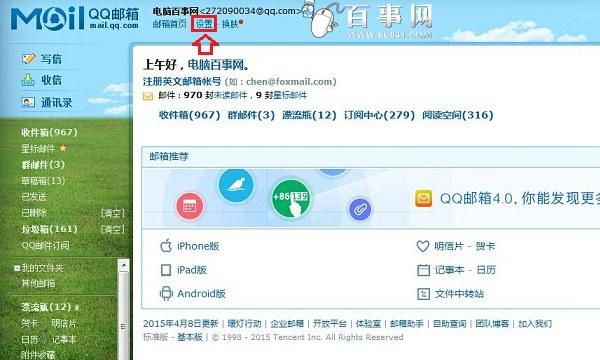 qqvip邮箱怎么申请 申请QQ VIP邮箱账号教程
