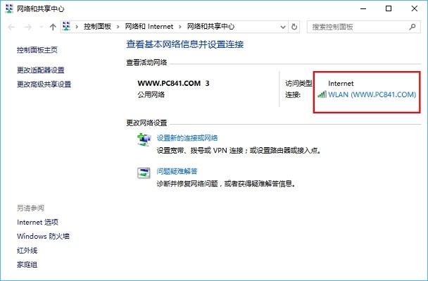 Wifi密码忘记了怎么找回？笔记本查看Wifi密码方法教程