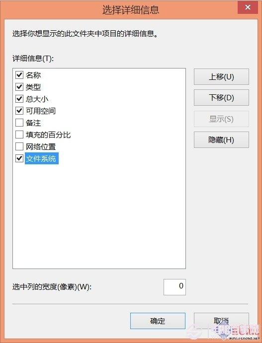 U盘与Win8.1设备和驱动器如何分开显示?