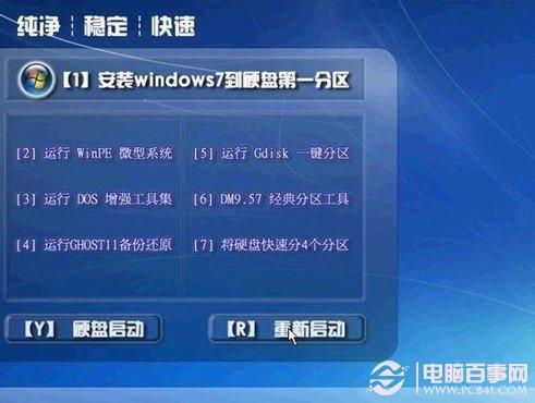 笔记本怎么重装系统 电脑重装系统教程大全
