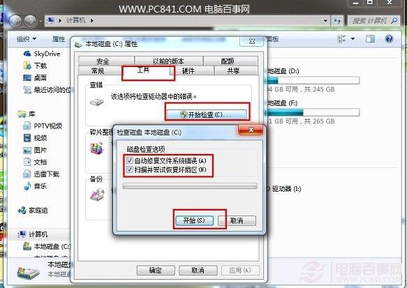Windows延缓写入失败怎么办？