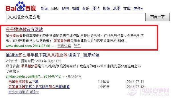 呆呆播放器怎么用 呆呆播放器安装使用教程