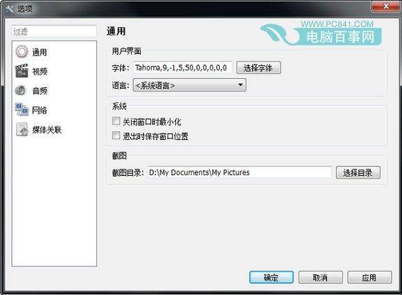 呆呆播放器怎么用 呆呆播放器安装使用教程