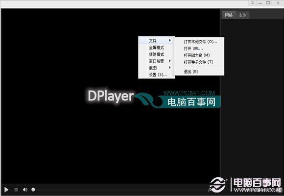 呆呆播放器怎么用 呆呆播放器安装使用教程