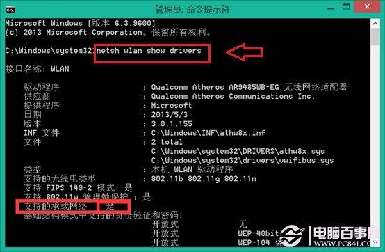 不用任何Wifi热点软件 笔记本设置wifi热点图文教程