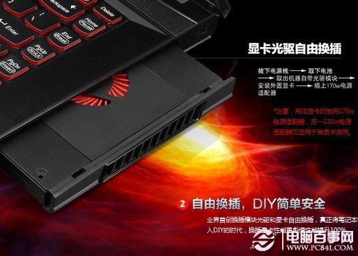 联想Y500笔记本外接显卡教程