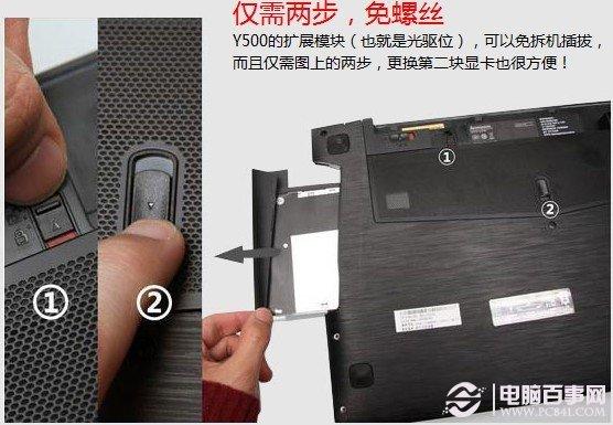 联想Y500笔记本外接显卡教程