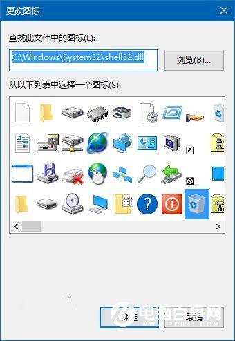 Win10教程:打造可自动清空的回收站