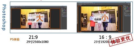 21:9和16:9的显示器哪个好 16:9与21:9显示器区别