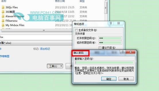 excel文件怎么加密 详解Excel2010加密方法