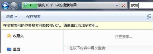 用Win7的快捷搜索 让生活更简单一些
