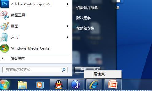 用Win7的快捷搜索 让生活更简单一些