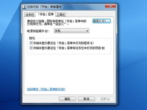 用Win7的快捷搜索 让生活更简单一些