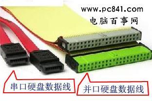 什么是串并口硬盘 串口与并口硬盘的区别