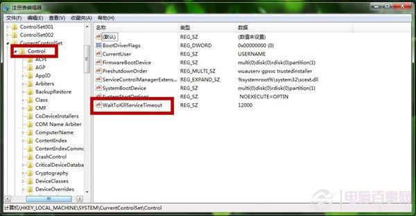 Win7如何减少关闭电脑等待时间 加速关闭服务时间操作教程