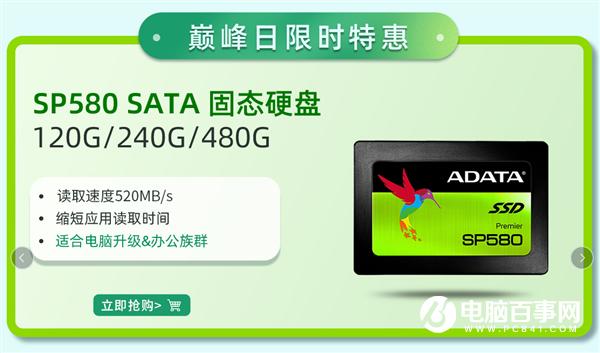 入手良机!威刚SSD连续五天降价+送福利