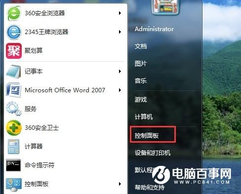 Win7无法添加打印机怎么办 Win7无法添加打印机的解决办法