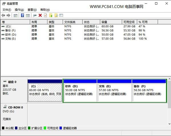 Win10磁盘管理在哪 3种Win10磁盘管理打开方法