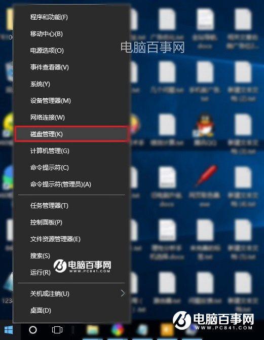 Win10磁盘管理在哪 3种Win10磁盘管理打开方法