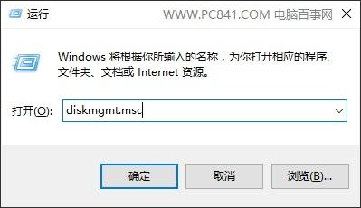 Win10磁盘管理在哪 3种Win10磁盘管理打开方法