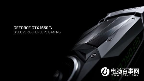 CUDA挤挤便可以有!GTX 1650 Ti显卡首现身