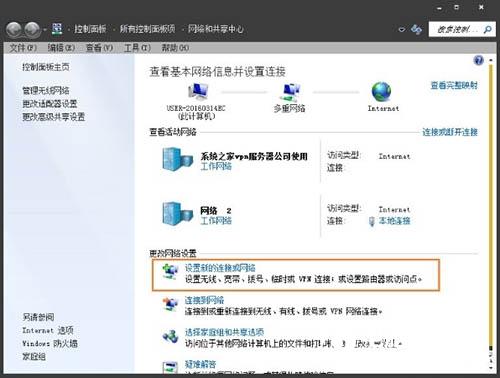 Win7怎么创建宽带拨号 Win7创建宽带连接图标方法