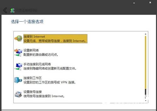 Win7怎么创建宽带拨号 Win7创建宽带连接图标方法