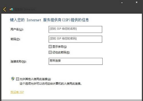 Win7怎么创建宽带拨号 Win7创建宽带连接图标方法