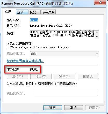 磁盘管理报错怎么办?“RPC服务器不可用”的解决方法