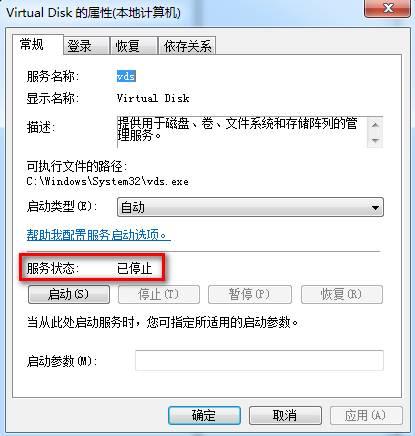 磁盘管理报错怎么办?“RPC服务器不可用”的解决方法