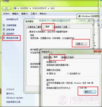 谈休眠内存文件和虚拟内存文件的优化